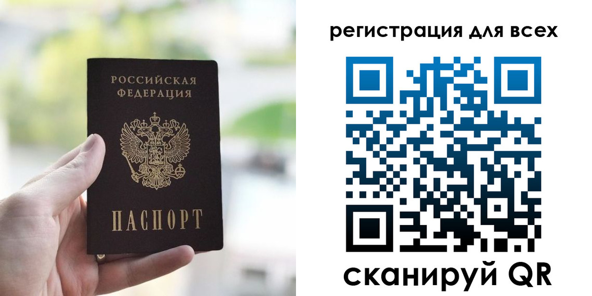 временная регистрация купить в Артёмовском