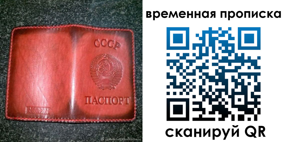 временная регистрация в квартире в Артёмовском