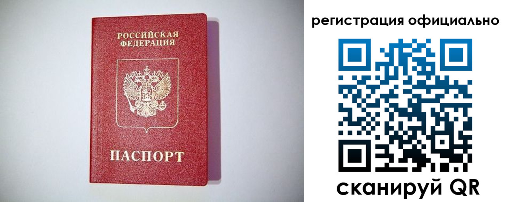 прописка ребенка в Артёмовском