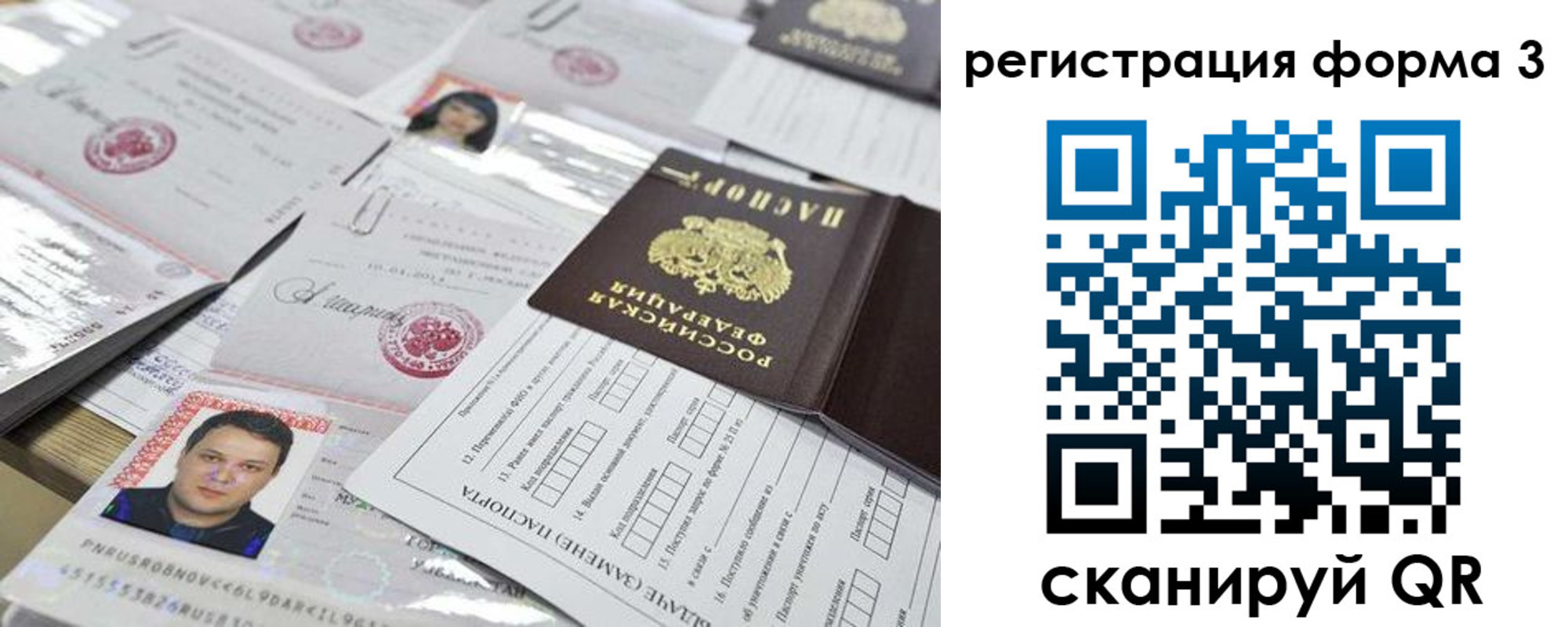регистрация для школы в Артёмовском