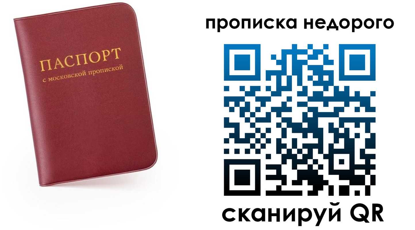 временная регистрация 2025 в Артёмовском